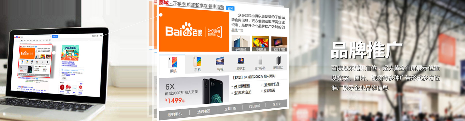 大祥百度优化推广